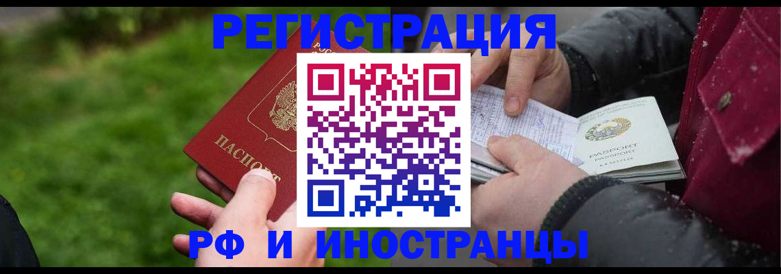 купить прописку в Юже