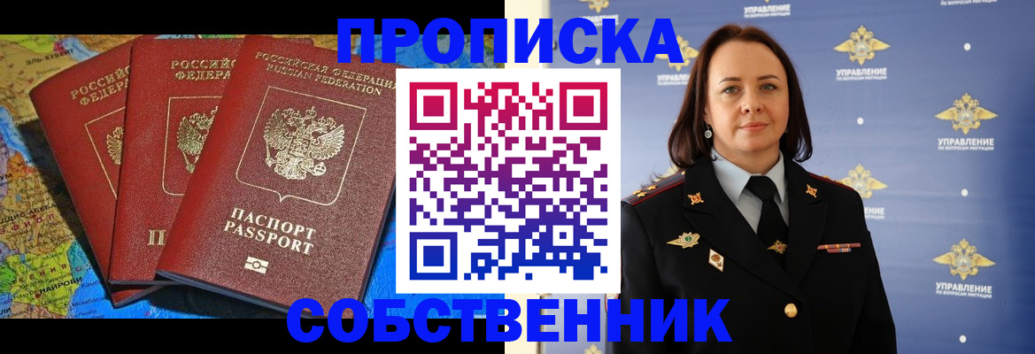 временная регистрация гарантия в Юже